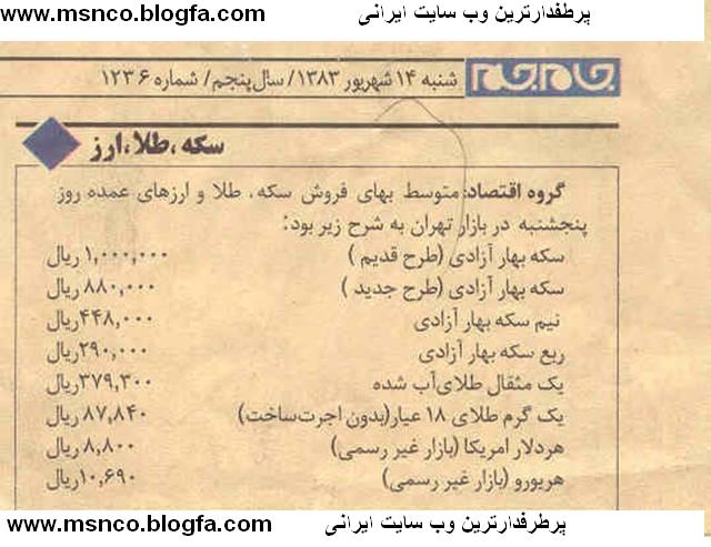 خودتون قضاوت کنید