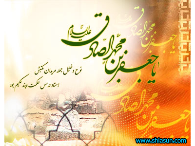 خورشید شیعه
