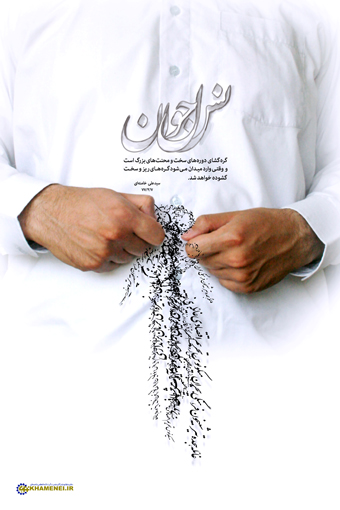 نسل جوان