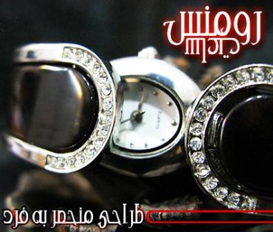 خريد ساعت مچي زنانه , فروشگاه خريد ساعت , فروشگاه خريد ساعت , خريد ساعت زنانه romance , خريد ساعت دخترانه , فروش ساعت مچي , فروش ساعت نگين دار , مدل ساعت 2012 , خريد ساعت ارزان قيمت , ساعتهاي شيك عروس , خريد اينترنتي ساعت زنانه , خريد پستي ساعت نگين دار , ساعت طرح نگين , فروش ساعت بندي زيبا خريد ساعت مچي زنانه , فروشگاه خريد ساعت , فروشگاه خريد ساعت , خريد ساعت زنانه romance , خريد ساعت دخترانه , فروش ساعت مچي , فروش ساعت نگين دار , مدل ساعت 2012 , خريد ساعت ارزان قيمت , ساعتهاي شيك عروس , خريد اينترنتي ساعت زنانه , خريد پستي ساعت نگين دار , ساعت طرح نگين , فروش ساعت بندي زيبا