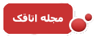 اتاقک