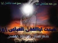 هیئت اباالفضل العباس (ع) شهرستان نورآباد ممسنی