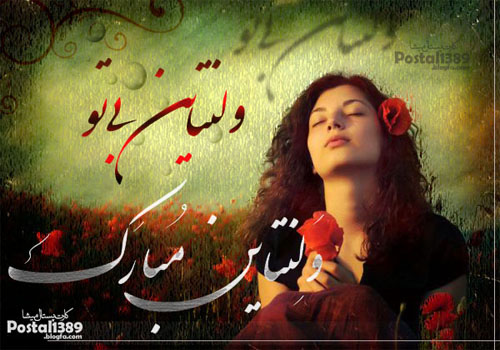 کارت پستال میشا