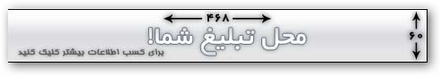 برای توضیحات بیشتر کلیک کنید