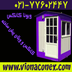 .کانکس انباری