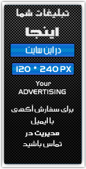تبليغات در تاپ موزيك