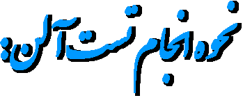 نحوه انجام تست آلن: