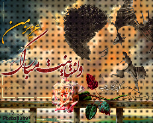 کارت پستال میشا