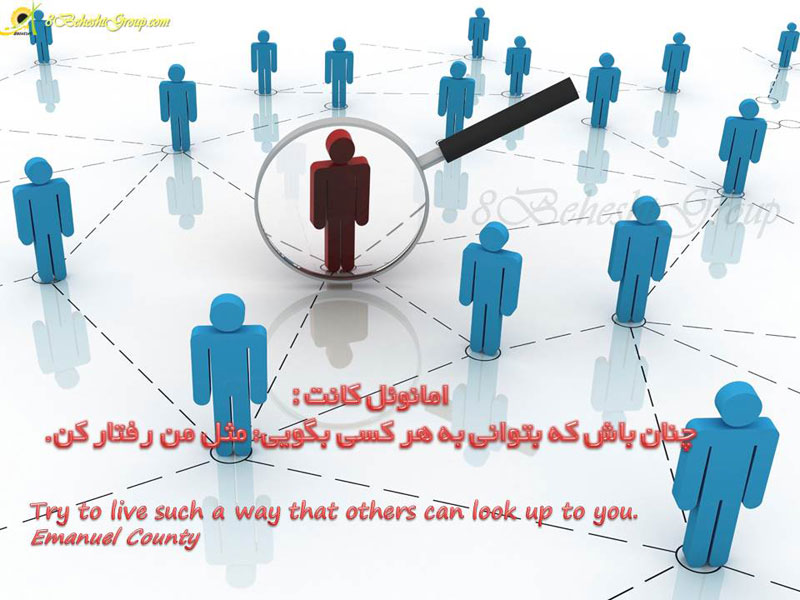 چنان باش...