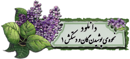 دانلود فیلم پوشیدن گان و دستکش 1