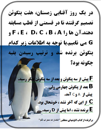 ایستگاه اندیشه3