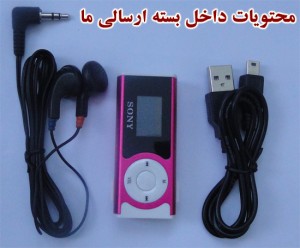 خريد ام پي تري پلير ارزان سوني صفحه نمايش دار , ام پي تري پلیر جدید سونی sony , پلیر سونی sony , خريد ام پي تري پلير سوني , خريد پلير ارزان سوني , خريد پخش كننده موزيك , خريد اينترنتي موزيك پلير ارزان سوني , ام پي تري پلير داراي صفحه نمايش , خريد ام پي تري پلير ال اي دي LED , سفارش پلير سوني , فروش MP3 , خريد موزيک پلير صفحه نمايشدار خريد ام پي تري پلير ارزان سوني صفحه نمايش دار , ام پي تري پلیر جدید سونی sony , پلیر سونی sony , خريد ام پي تري پلير سوني , خريد پلير ارزان سوني , خريد پخش كننده موزيك , خريد اينترنتي موزيك پلير ارزان سوني , ام پي تري پلير داراي صفحه نمايش , خريد ام پي تري پلير ال اي دي LED , سفارش پلير سوني , فروش MP3 , خريد موزيک پلير صفحه نمايشدار