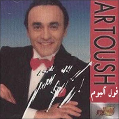 http://s1.picofile.com/file/7300705692/artoosh.jpg
