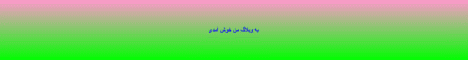 زرین پاتوق
