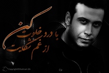 چند عکس جدید از چاوشی