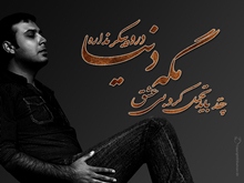 چند عکس جدید از چاوشی
