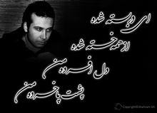 چند عکس جدید از چاوشی