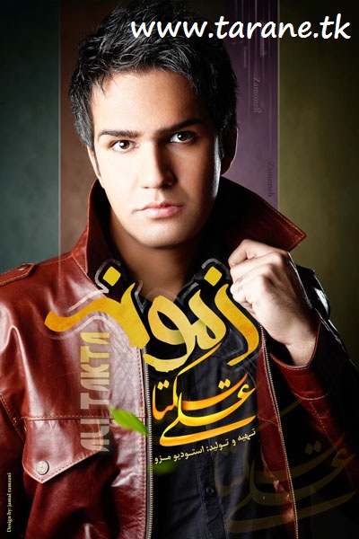 علی تکتا-زمونه 
