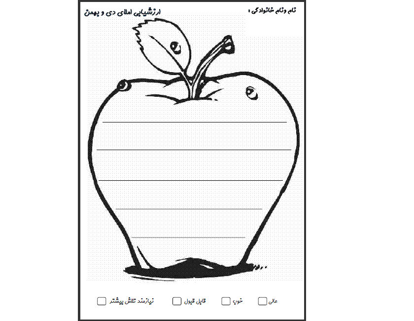 املا