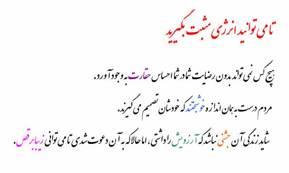 انرژی مثبت