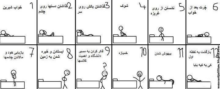 طنزها و اس ام اس هاي دانشجويي