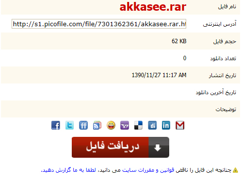 دانلود فایل 