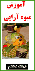 "آموزش
