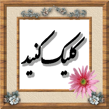 لطفا بر روي دانشگاه مورد نظر خود كليك كنيد