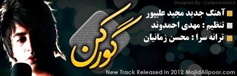 majid alipour - goorkan
