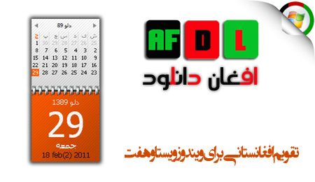 دانلود تلگرام فارسی برای ویندوز