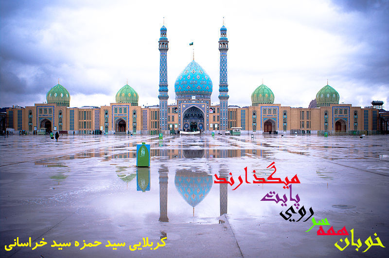 کربلایی سید حمزه سید خراسانی مناجات با امام زمان
