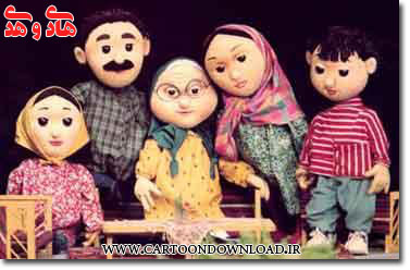 کارتون عروسکی هادی و هدی | CartoonDownload.ir