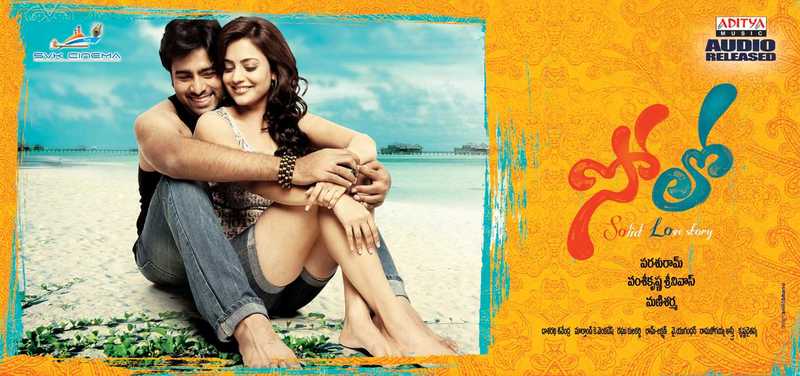 http://s1.picofile.com/file/7306735692/solotelugu.jpg