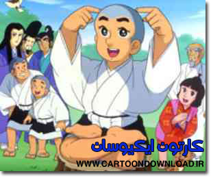 کارتون ایکیوسان | CartoonDownload.ir کارتون ایکیوسان | CartoonDownload.ir