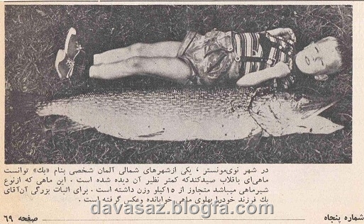 اردک ماهی-مجله شکار و طبیعت دی ۱۳۴۲