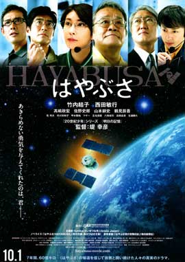 http://s1.picofile.com/file/7308105806/hayabusa_movie_poster_2011_1010745993.jpg