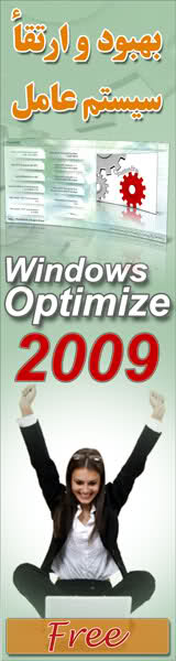 Windows Optimize 2009v1.0 by VoroJaCK