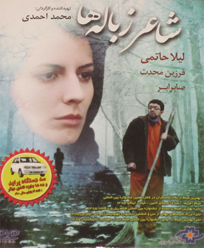 http://s1.picofile.com/file/7309025692/Shaer_Zobaleha.jpg