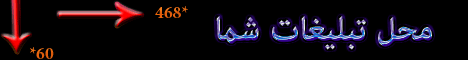 تبلیغات