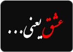 http://tiktak-2.persiangig.com/labkhandhayekhaki/logo/logo%281%29.jpg