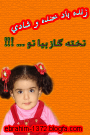 بیا صفا کن !!!