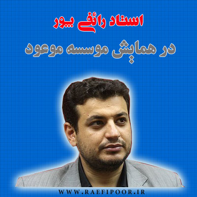 www.Raefipoor.ir www.Raefipoor.ir