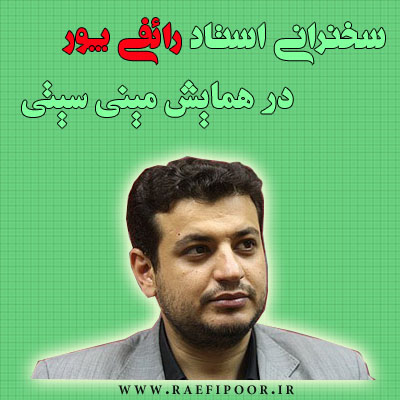 www.Raefipoor.ir www.Raefipoor.ir