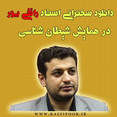 www.Raefipoor.ir www.Raefipoor.ir