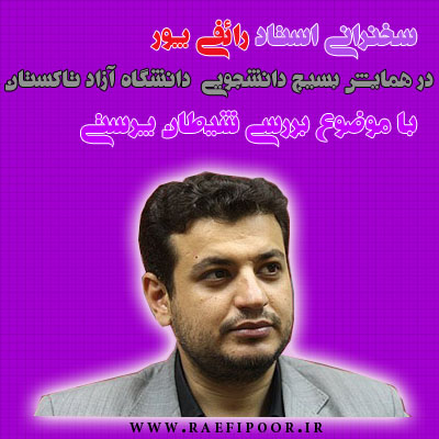 www.Raefipoor.ir www.Raefipoor.ir