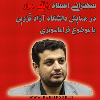 www.Raefipoor.ir www.Raefipoor.ir