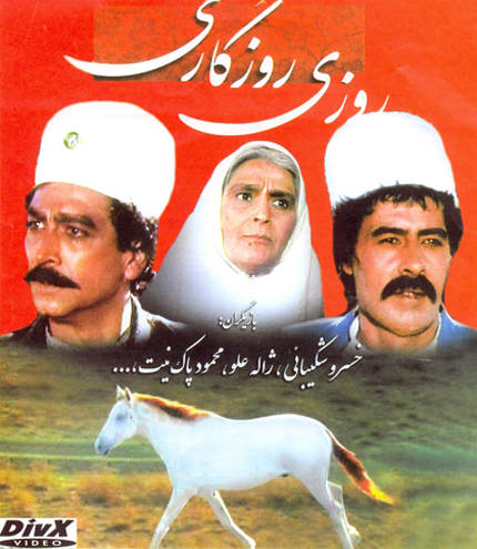 [تصویر: rooozi.jpeg]