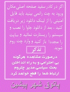 پاتوق شهر پیشین