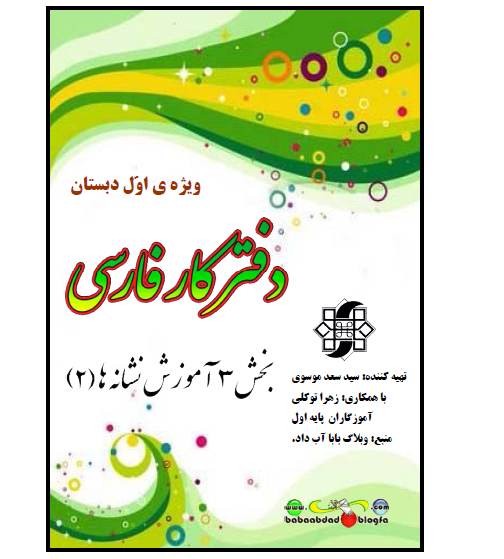 دفترکار