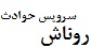 http://s1.picofile.com/file/7314551498/%D8%AD%D9%88%D8%A7%D8%AF%D8%AB.jpg